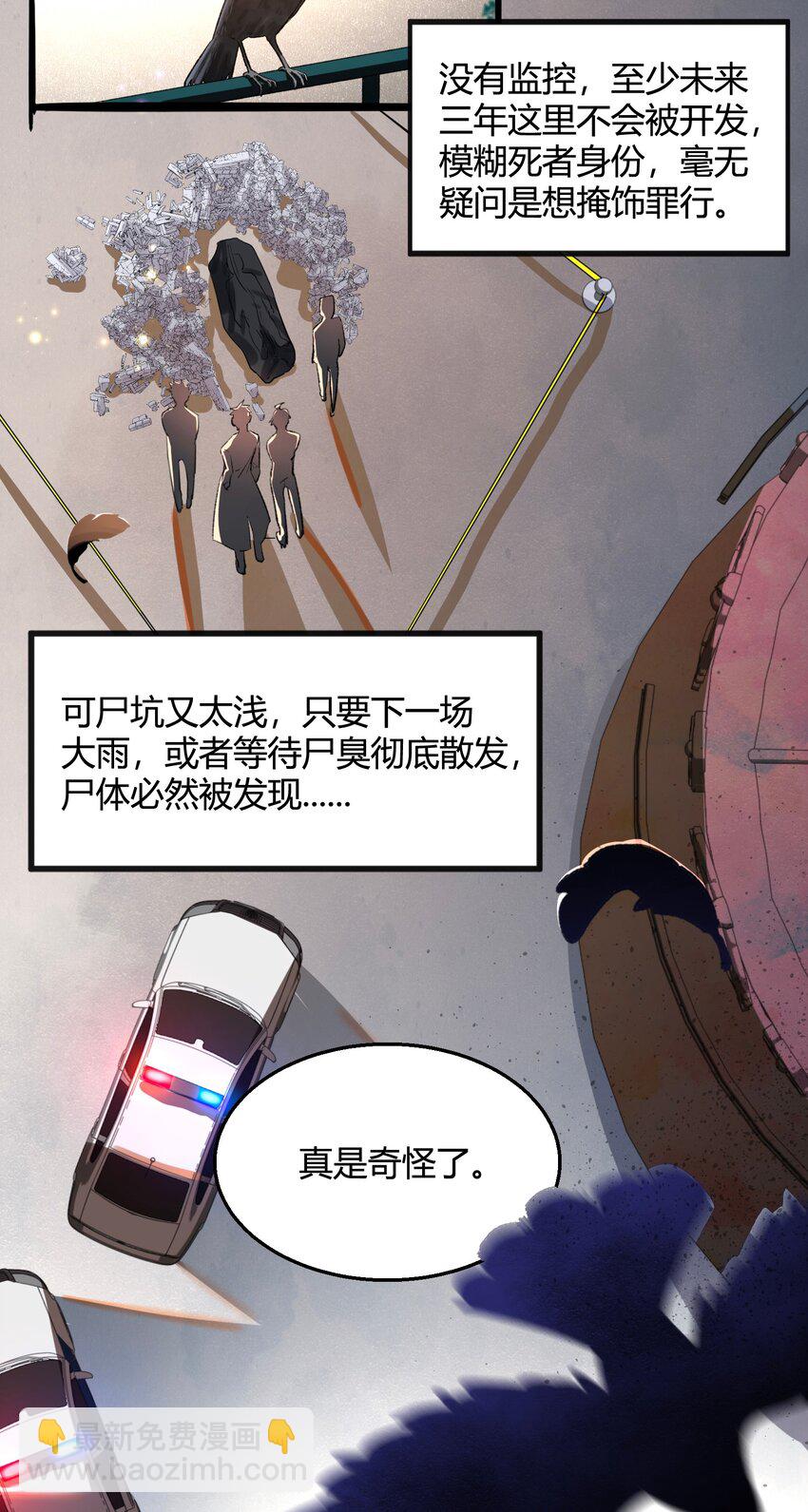 003 猎魔（03）-第5话