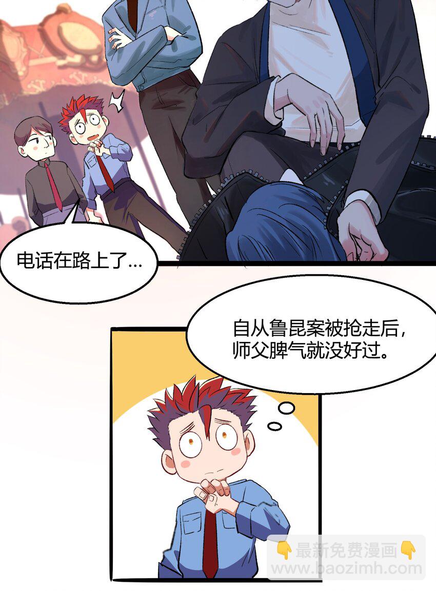 003 猎魔（03）-第5话