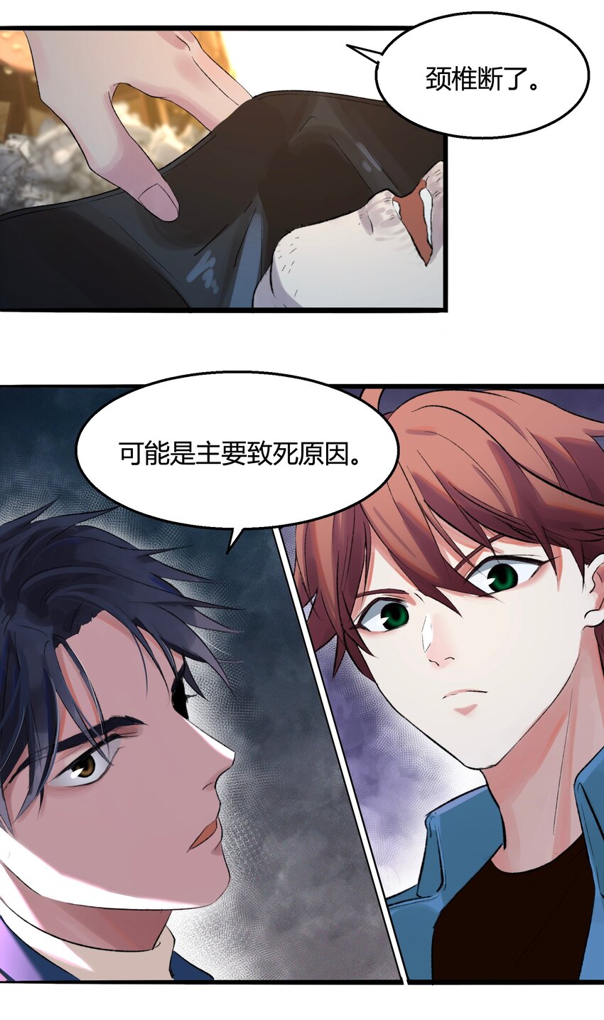 003 猎魔（03）-第5话