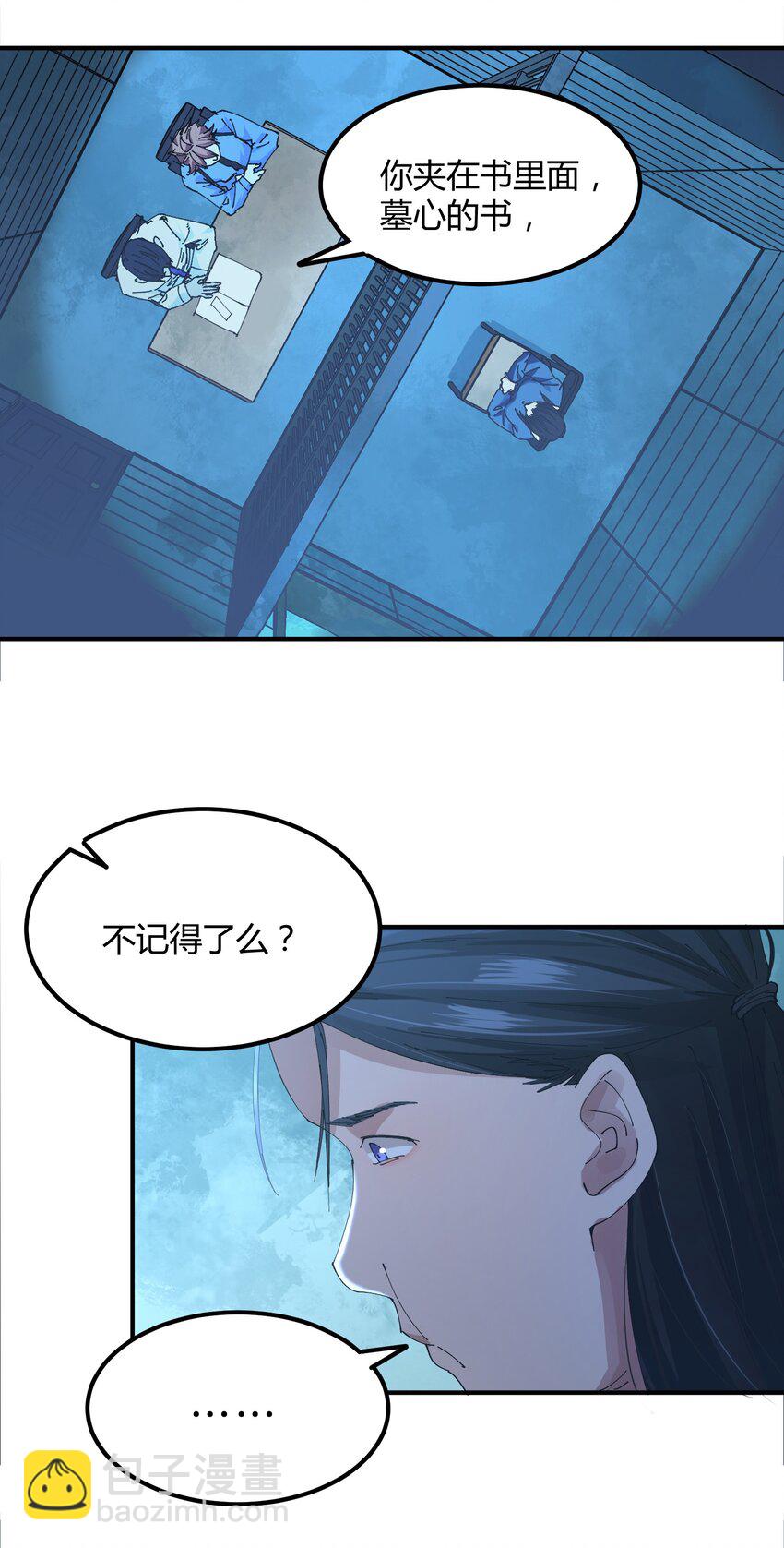 035 猎魔（35）-第41话