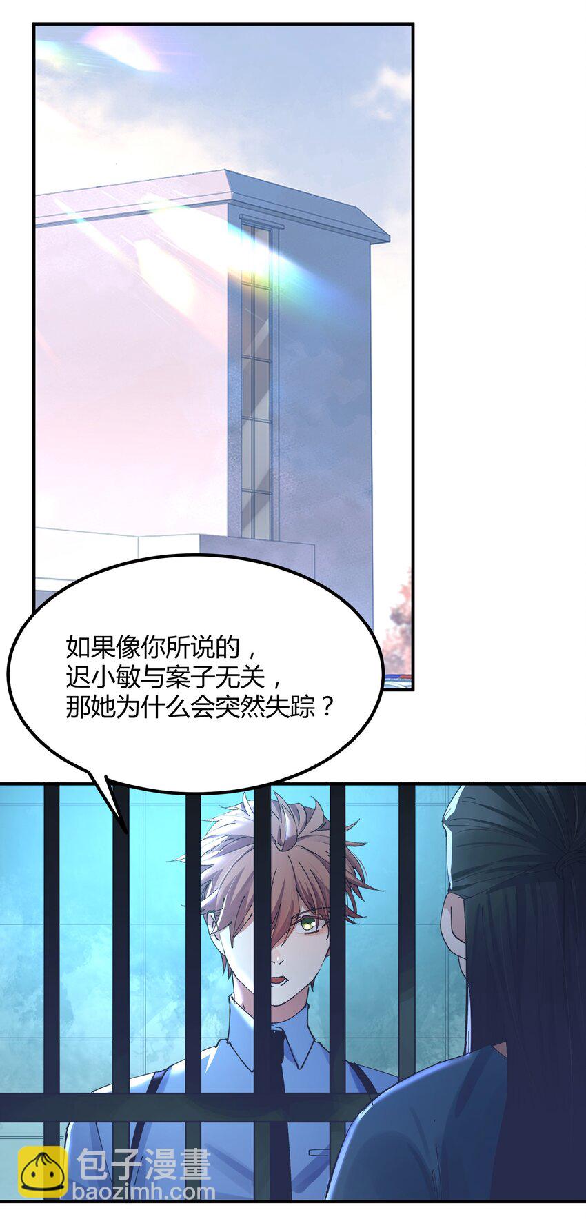 035 猎魔（35）-第41话