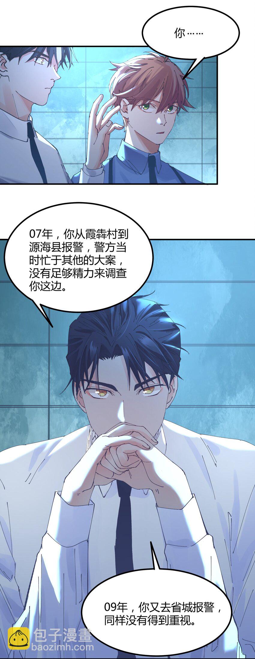 035 猎魔（35）-第41话