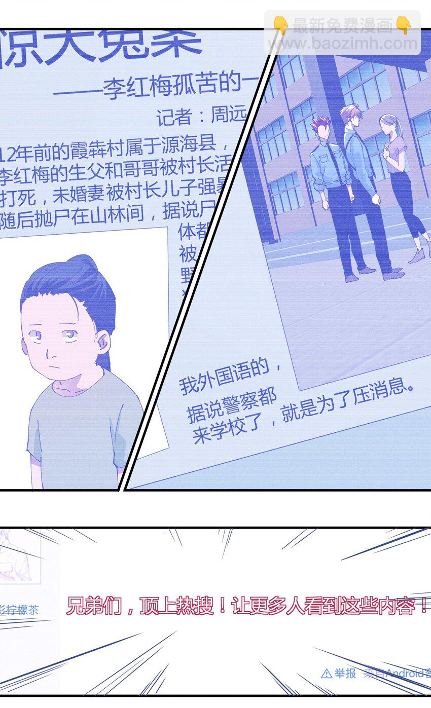 037 猎魔（37）-第43话