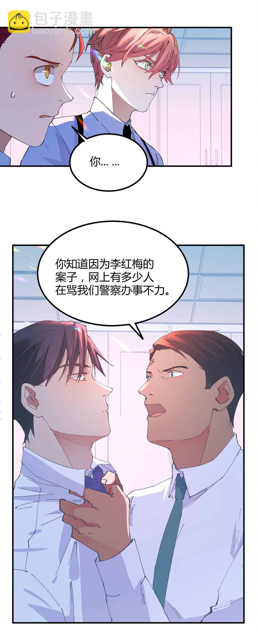 037 猎魔（37）-第43话