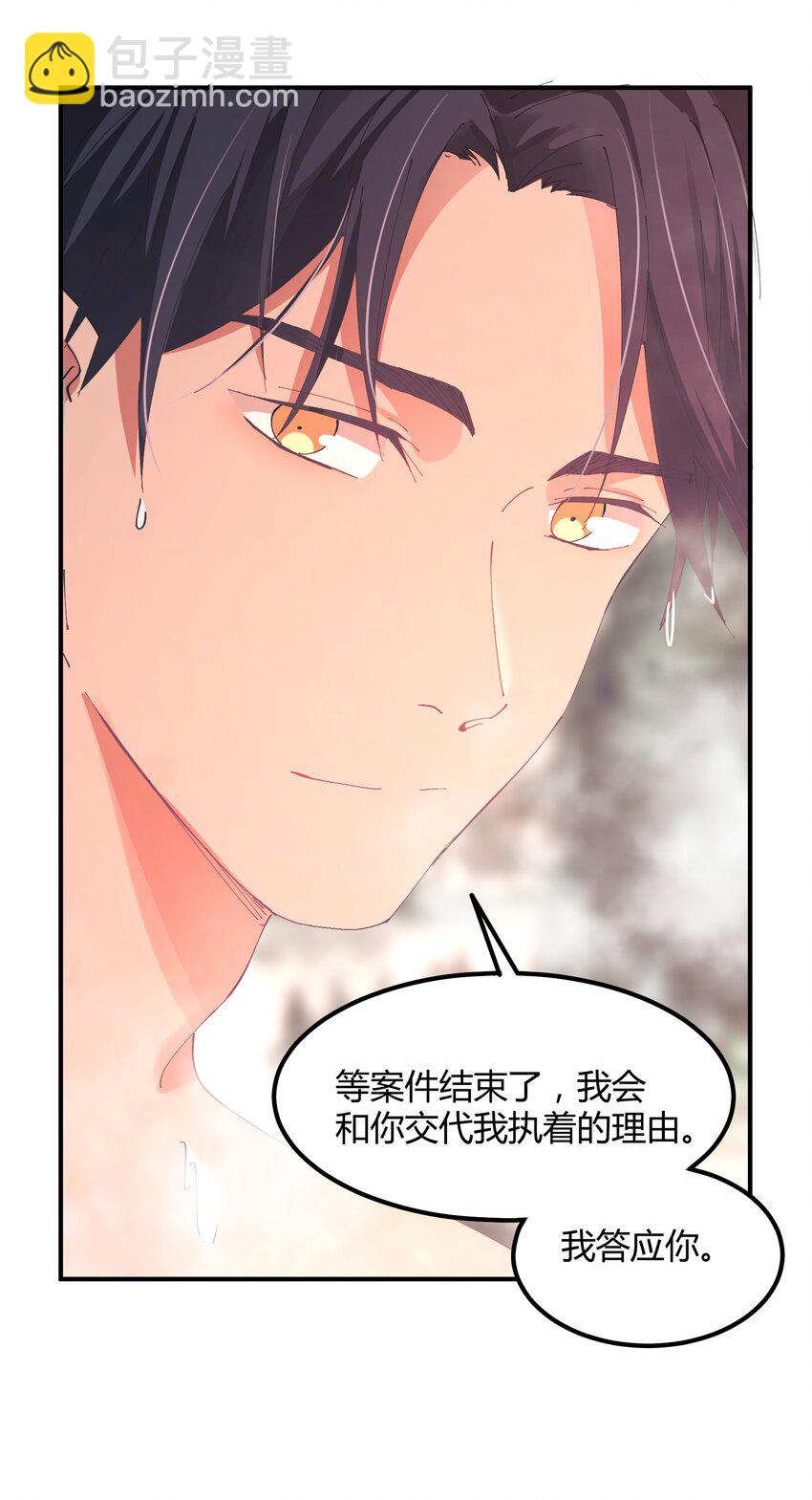 037 猎魔（37）-第43话