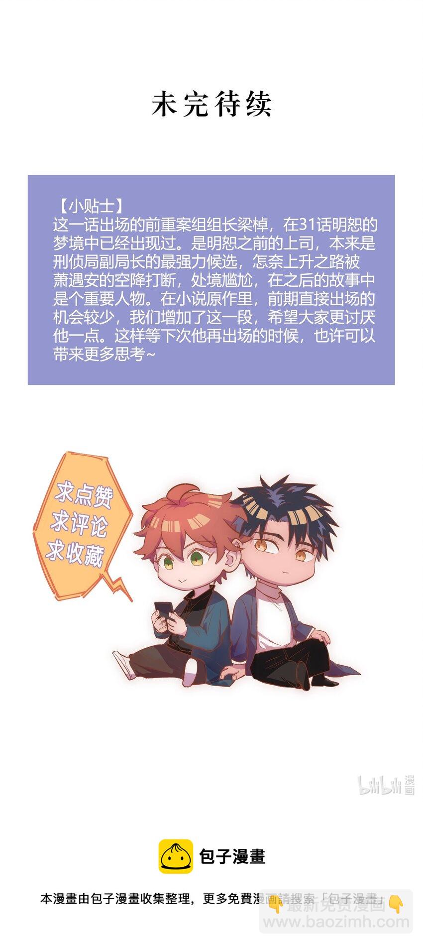 037 猎魔（37）-第43话