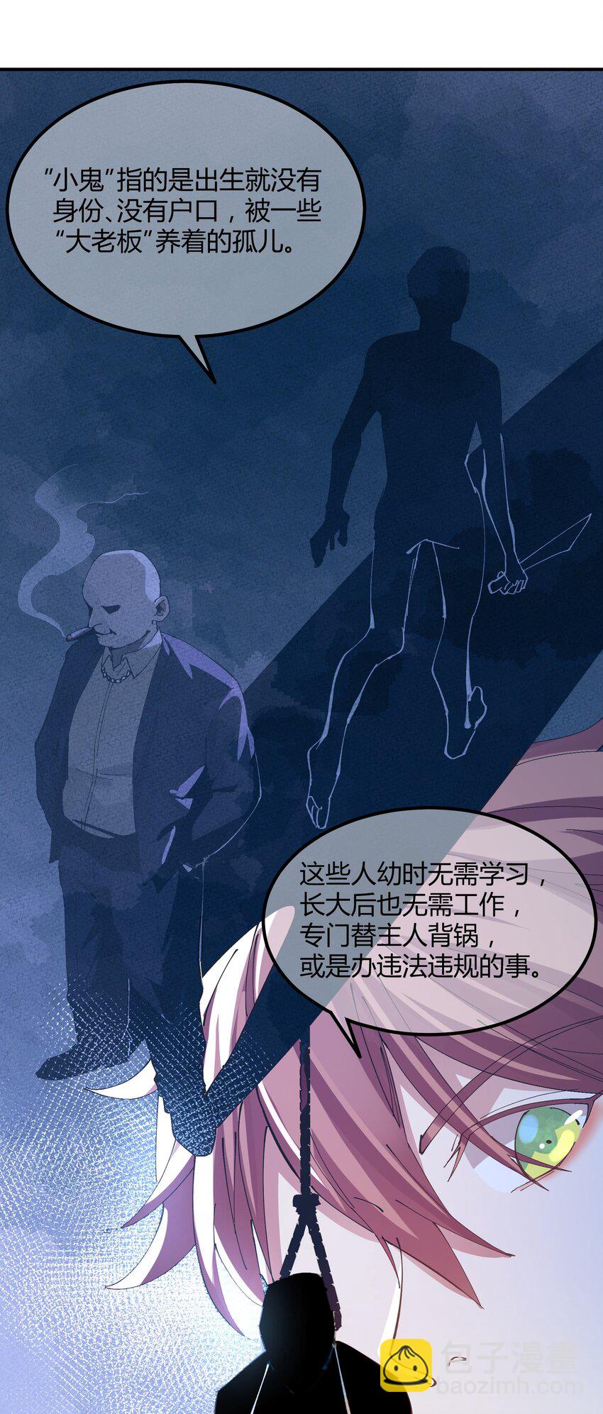 037 猎魔（37）-第43话