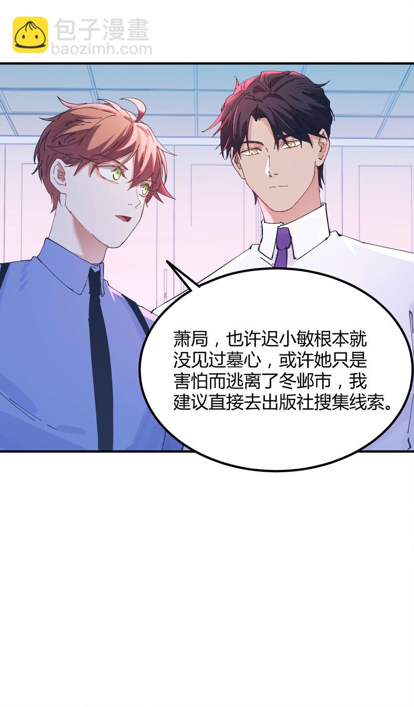 037 猎魔（37）-第43话