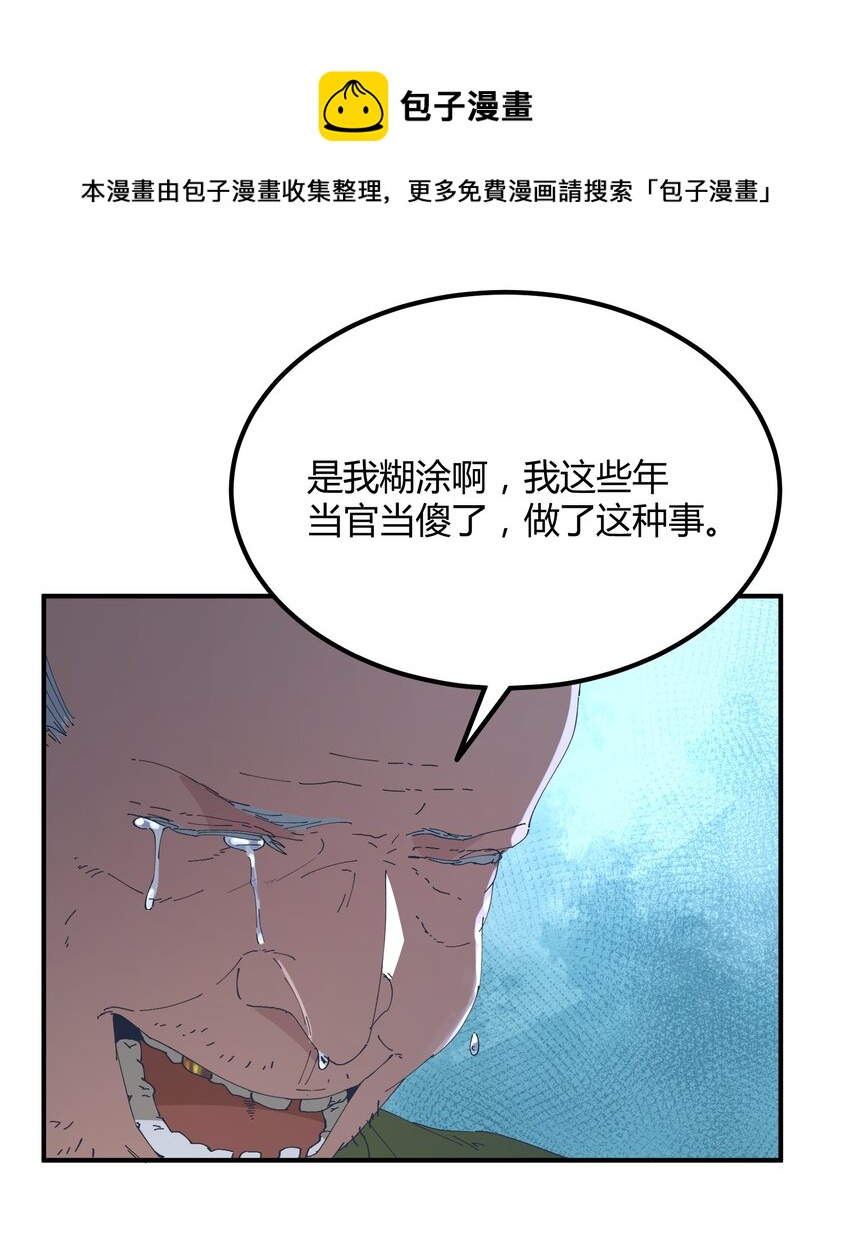 039 猎魔（39）-第45话