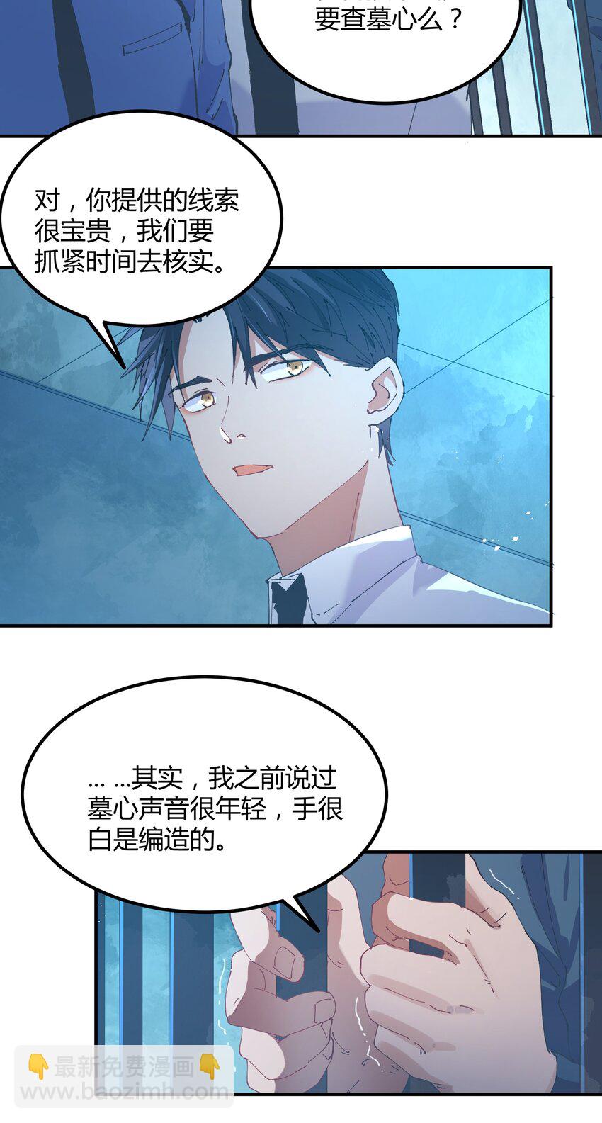 039 猎魔（39）-第45话