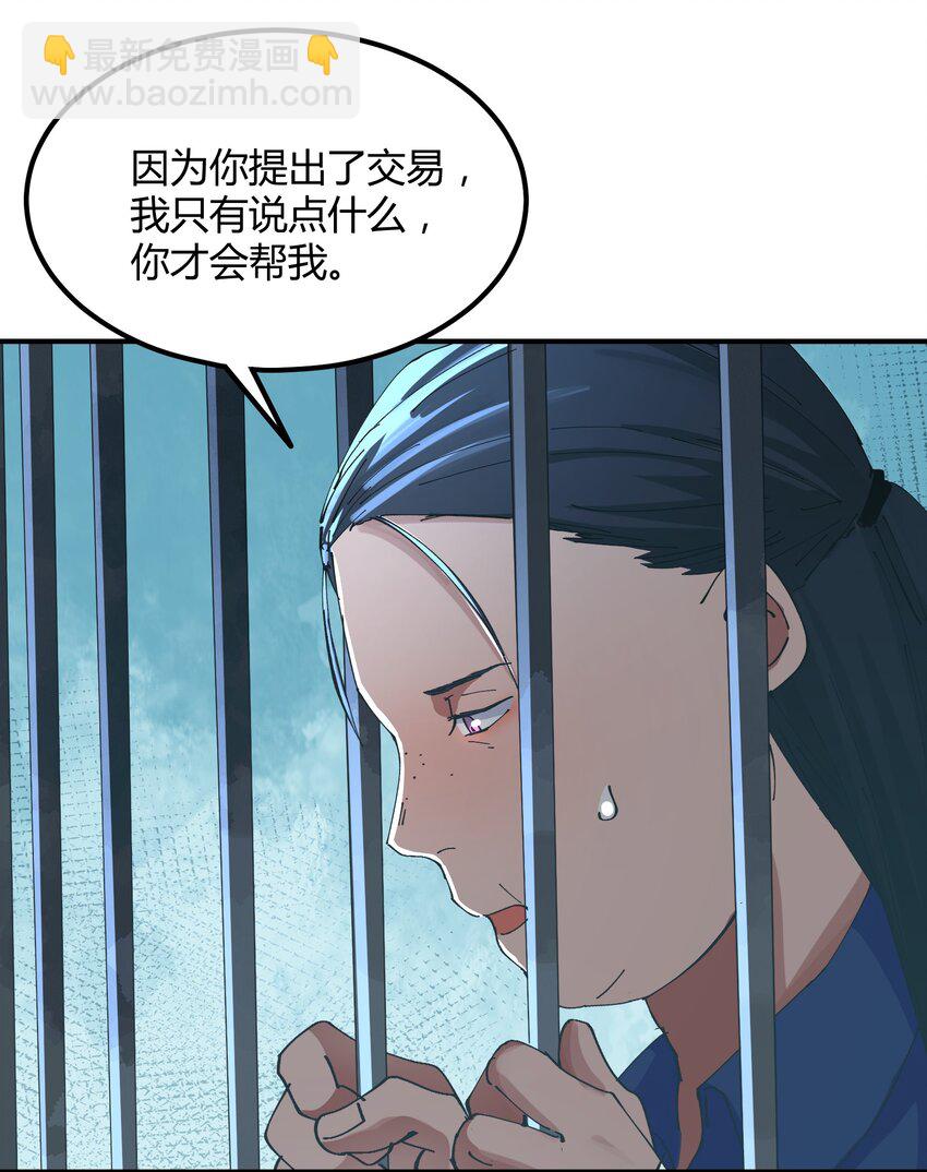 039 猎魔（39）-第45话