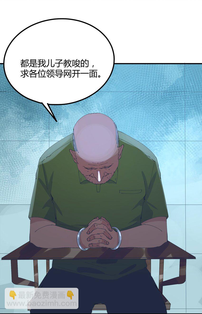 039 猎魔（39）-第45话