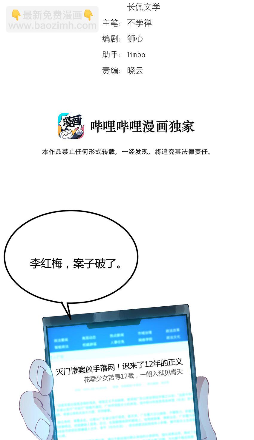 039 猎魔（39）-第45话