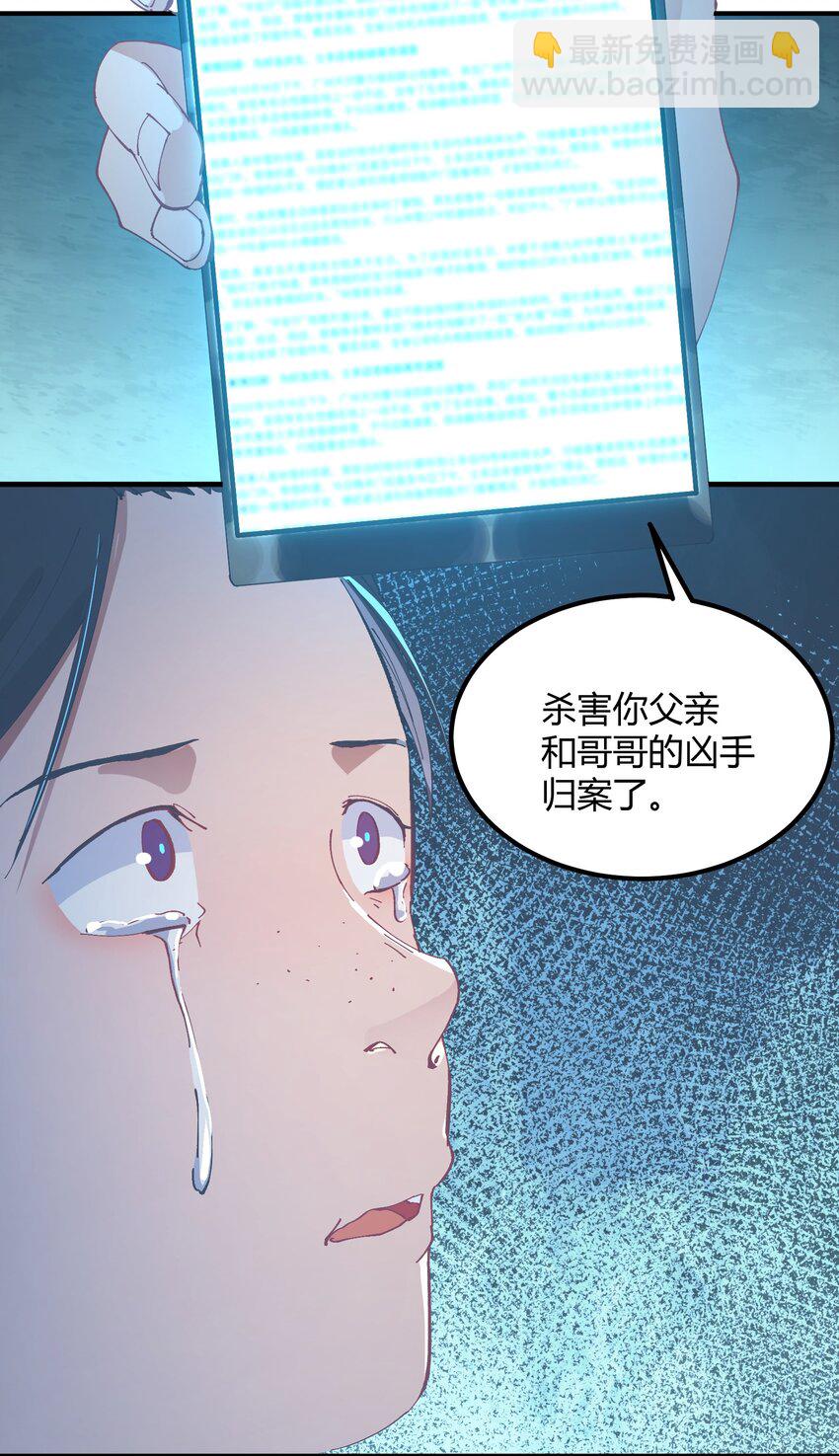 039 猎魔（39）-第45话