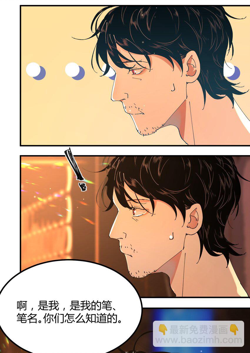 042 猎魔（42）-第49话