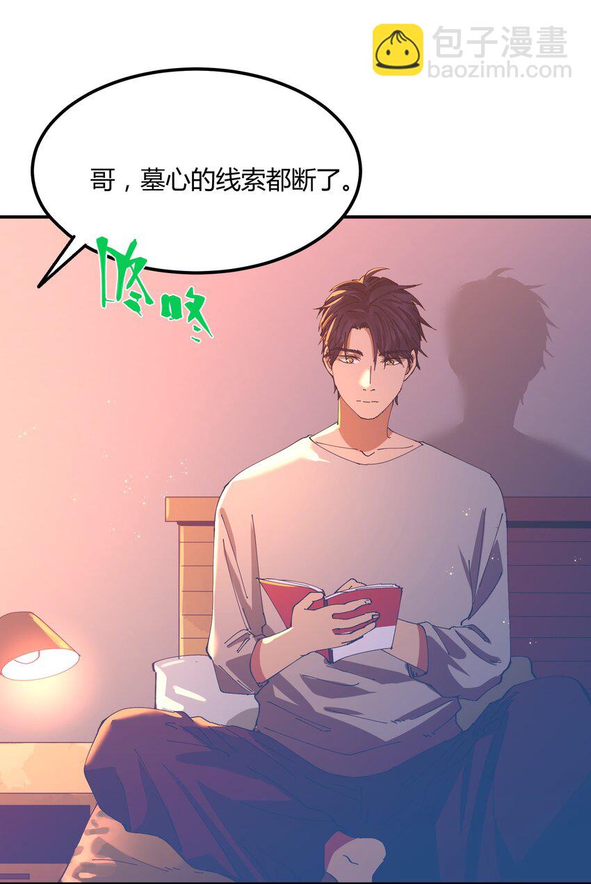 044 猎魔（44）-第51话