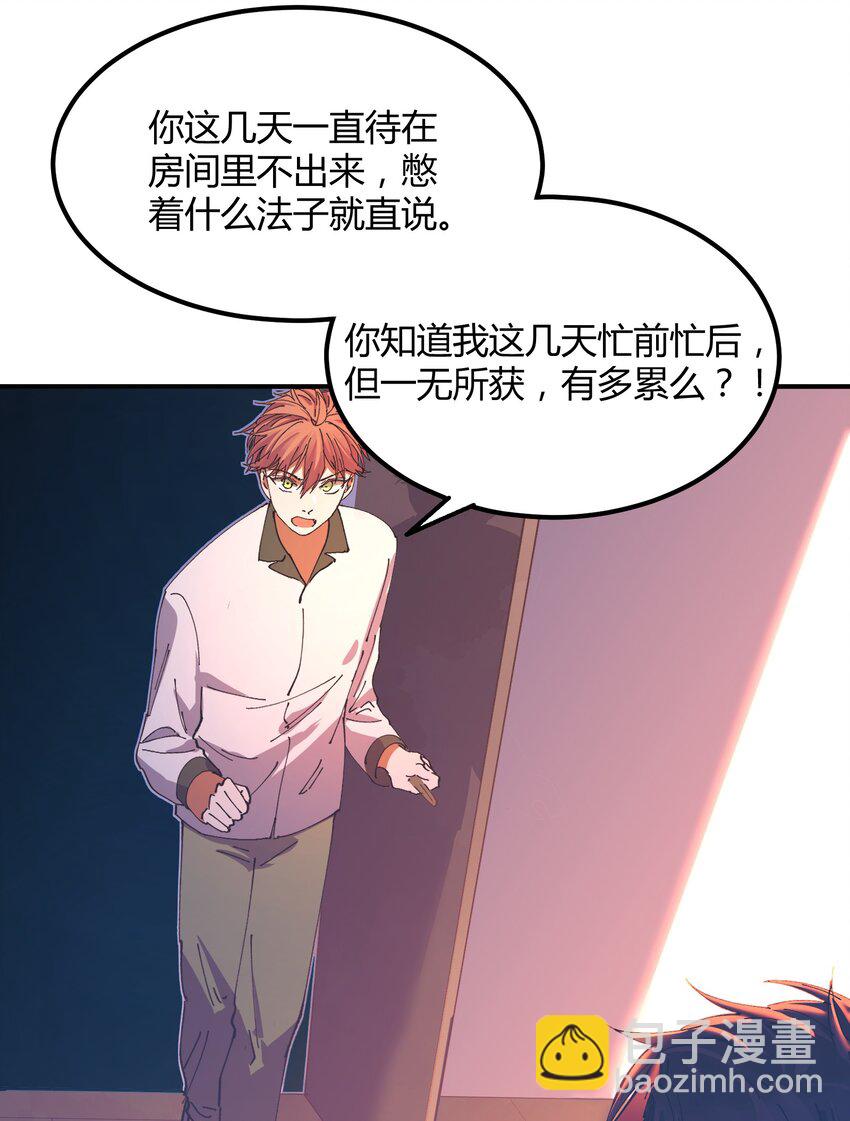 044 猎魔（44）-第51话