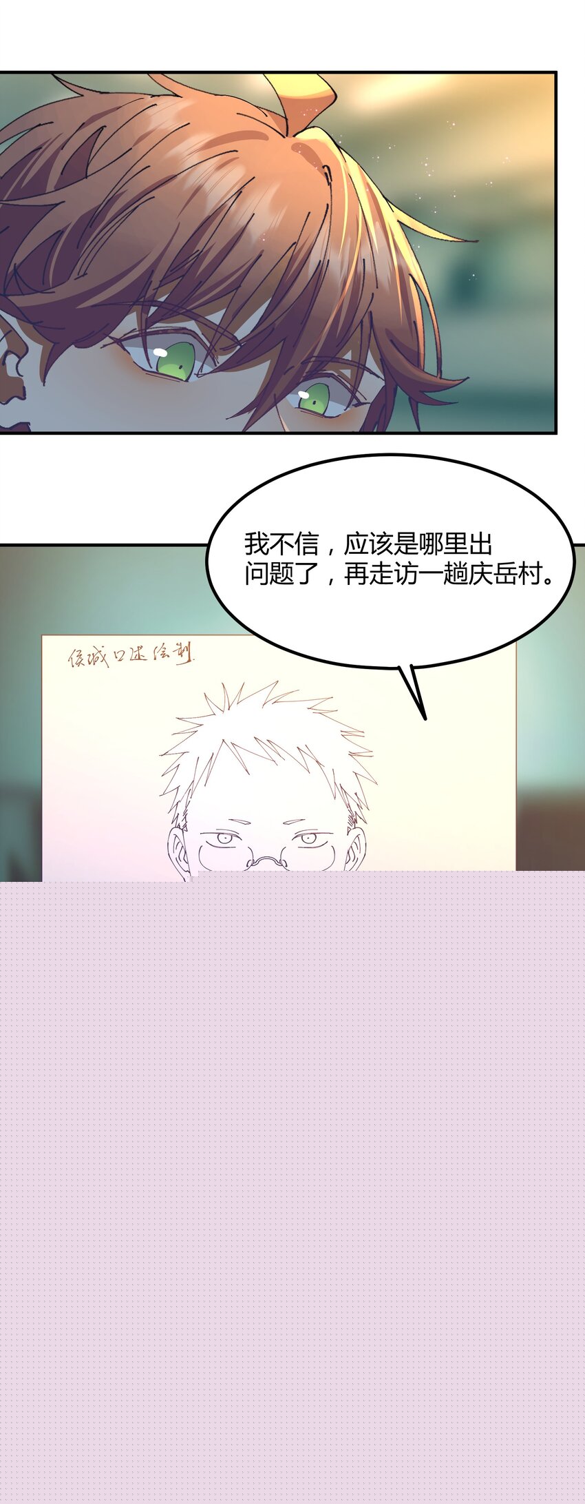 044 猎魔（44）-第51话