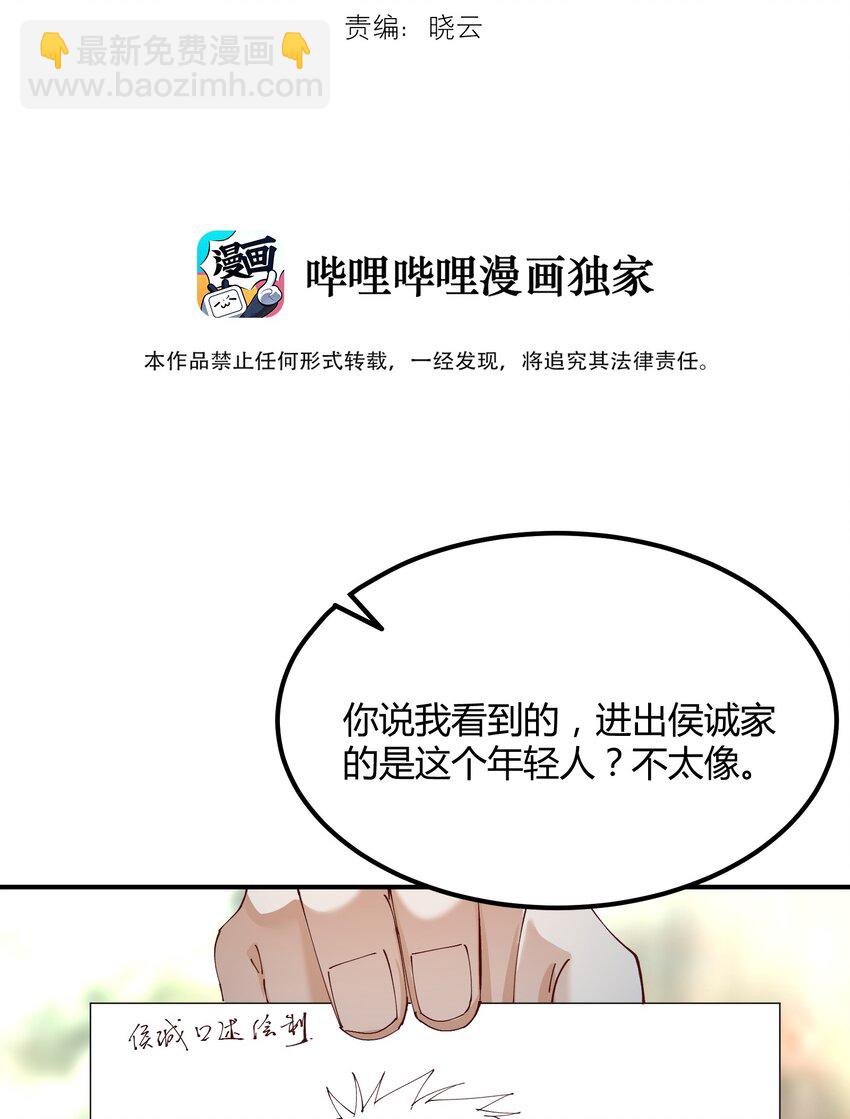 044 猎魔（44）-第51话