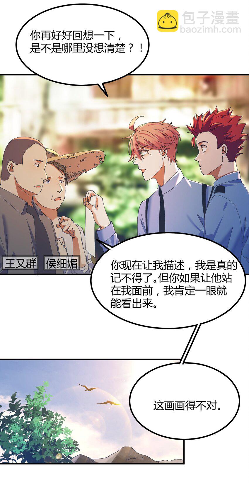 044 猎魔（44）-第51话