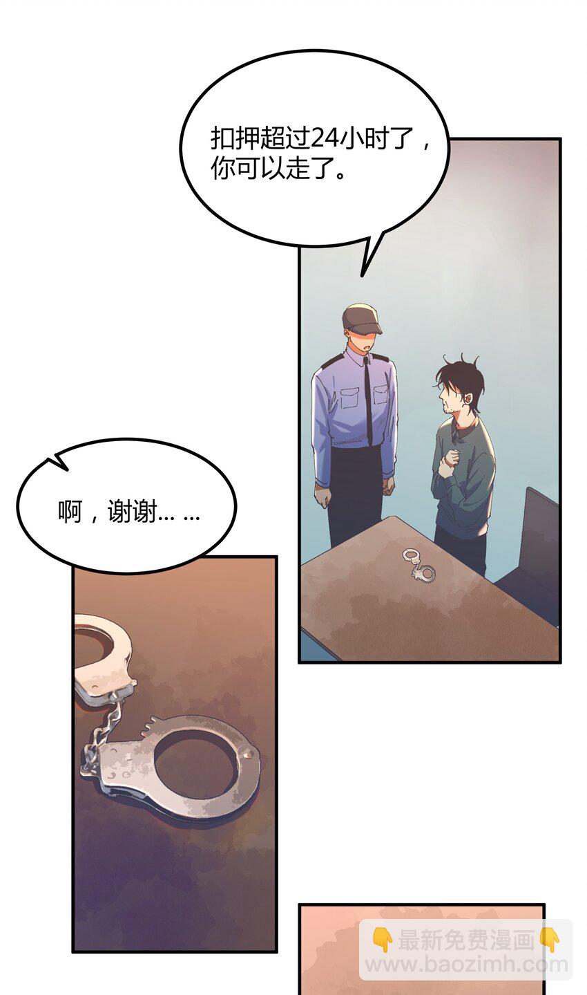 044 猎魔（44）-第51话