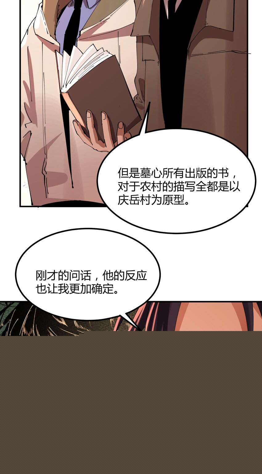 046 猎魔（46）-第53话