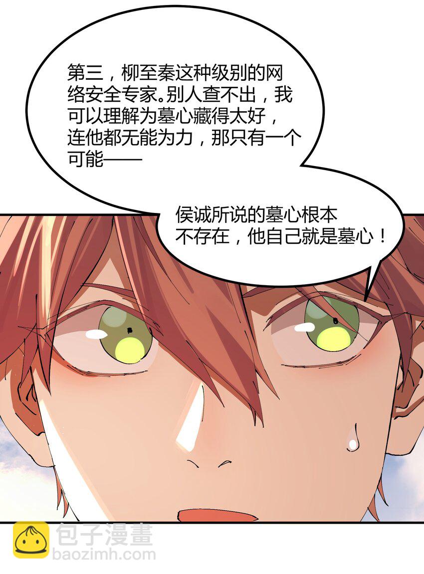 046 猎魔（46）-第53话