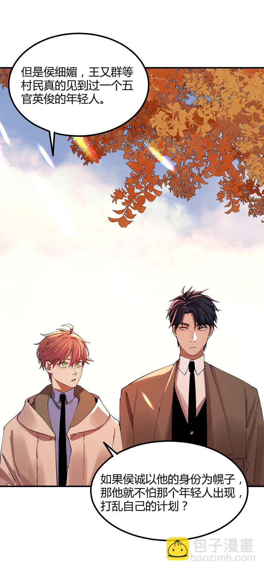 046 猎魔（46）-第53话