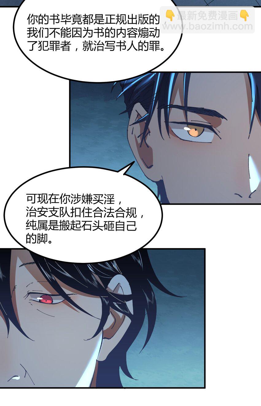 046 猎魔（46）-第53话