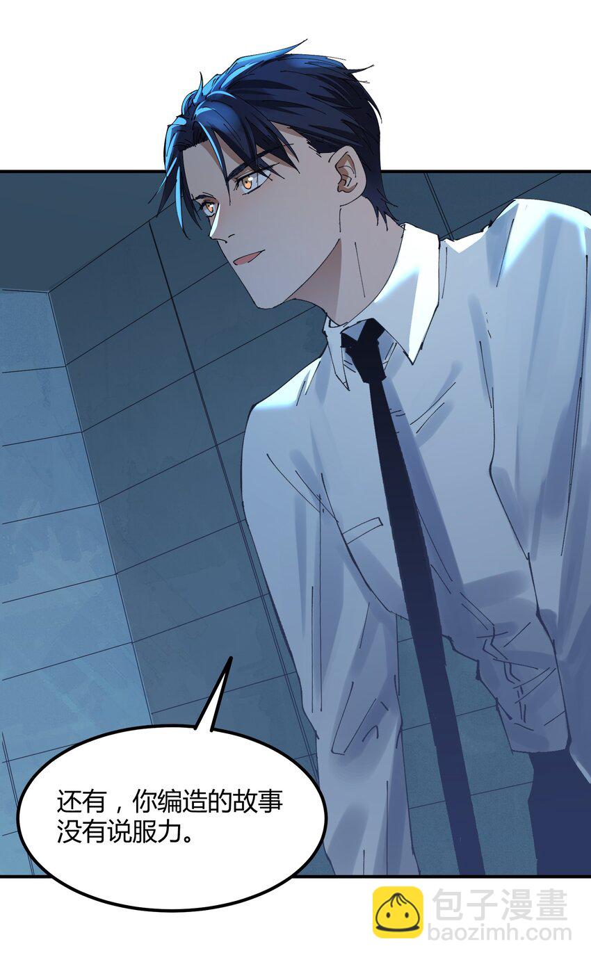 046 猎魔（46）-第53话