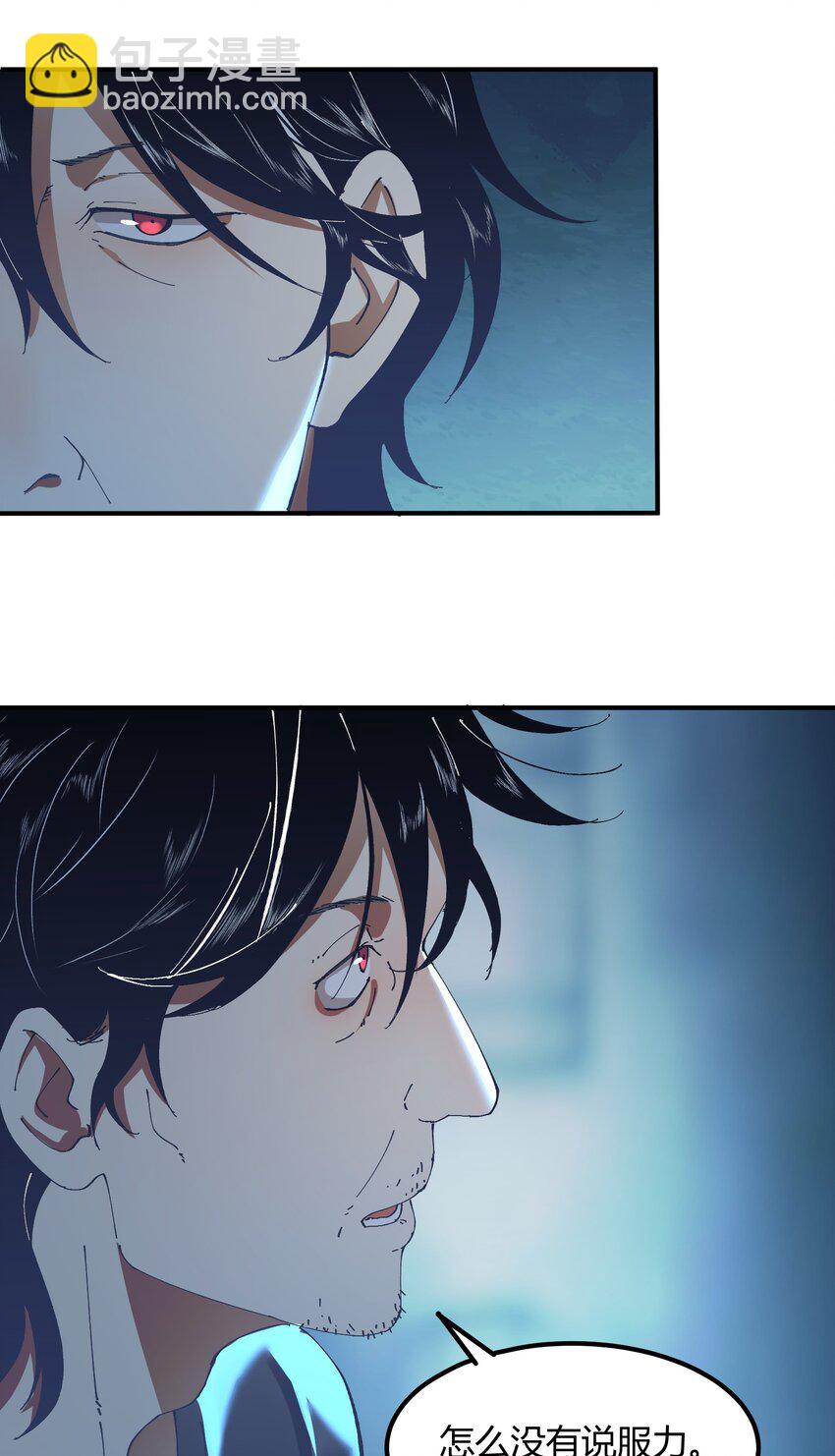 046 猎魔（46）-第53话