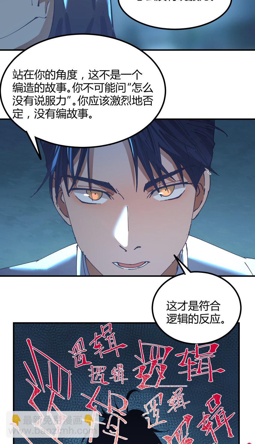 046 猎魔（46）-第53话