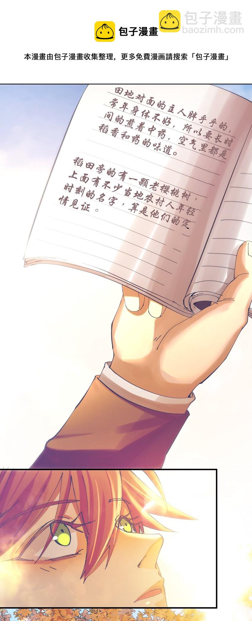 046 猎魔（46）-第53话