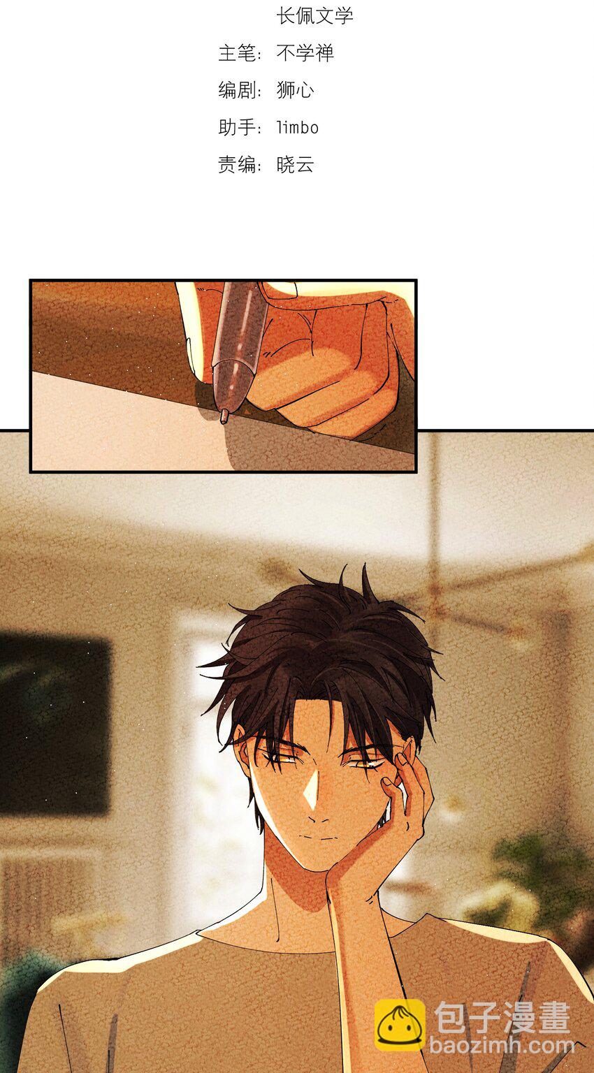 046 猎魔（46）-第53话