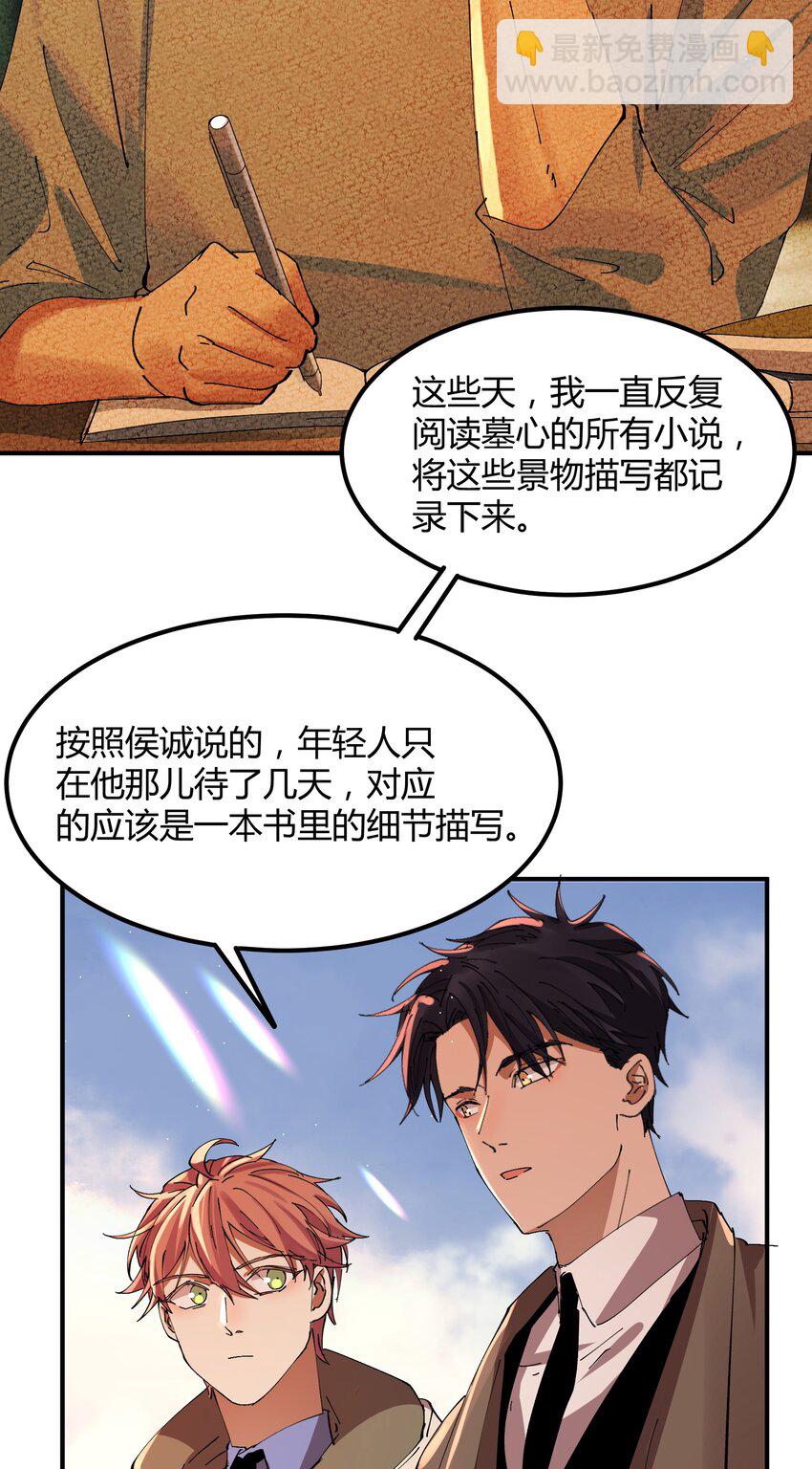 046 猎魔（46）-第53话