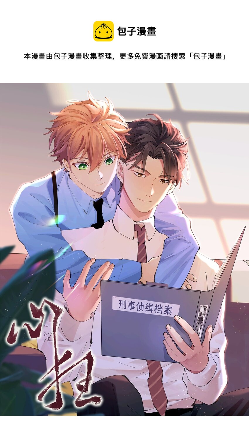 048 猎魔（48）-第55话