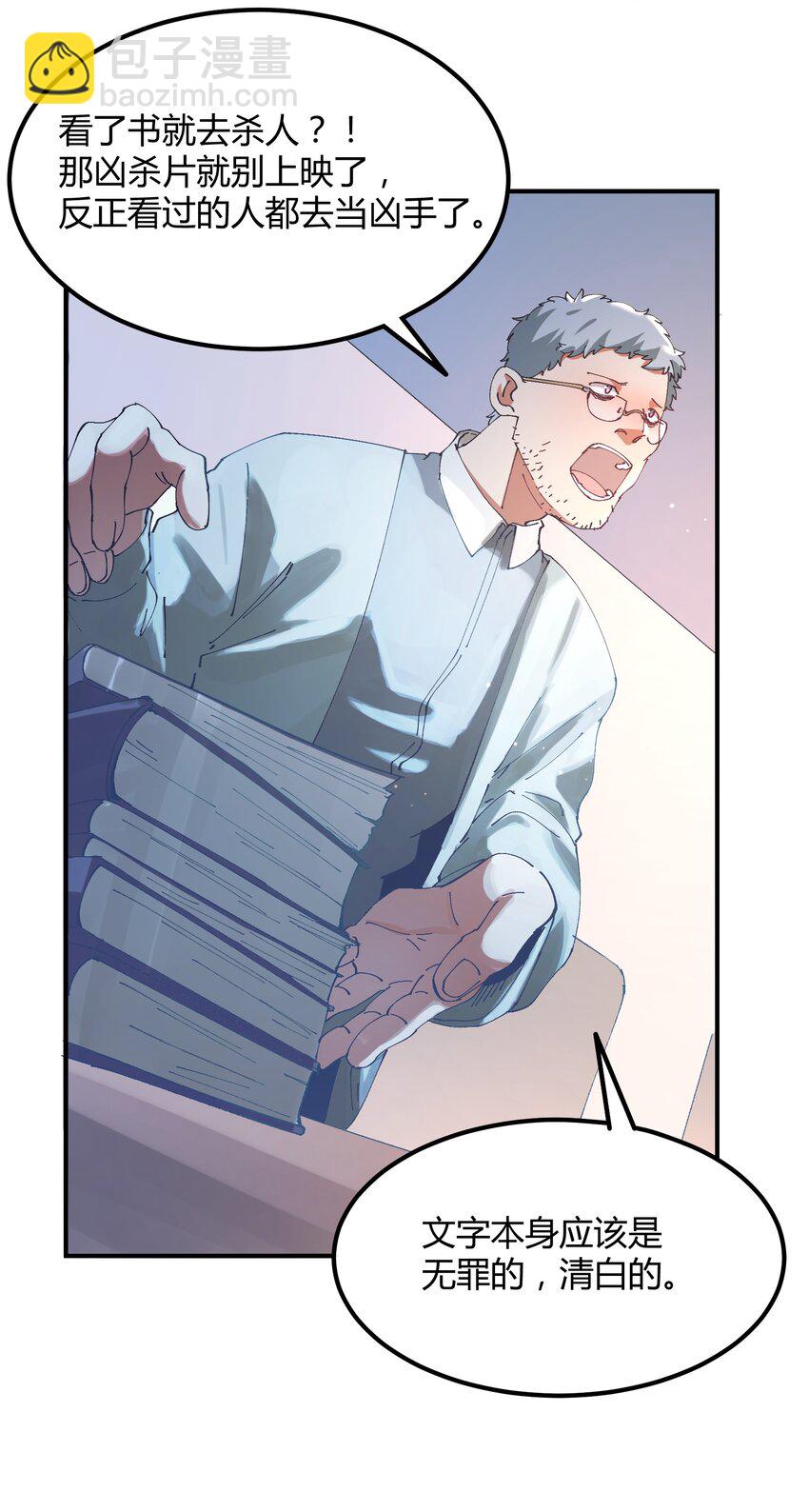 048 猎魔（48）-第55话