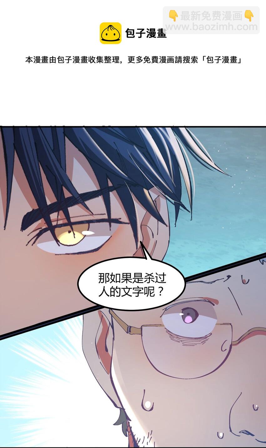 048 猎魔（48）-第55话