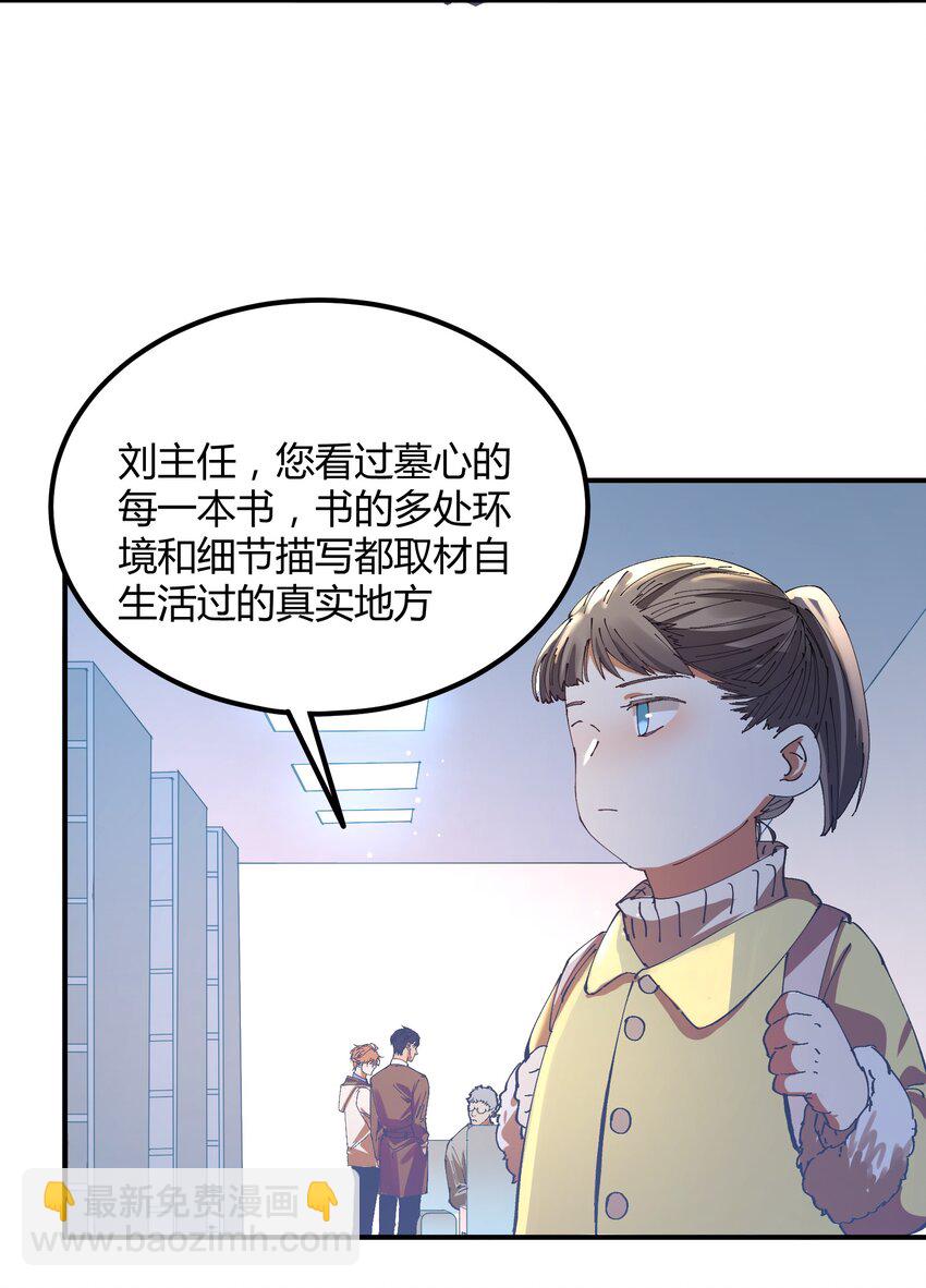 048 猎魔（48）-第55话