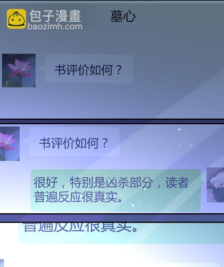 048 猎魔（48）-第55话