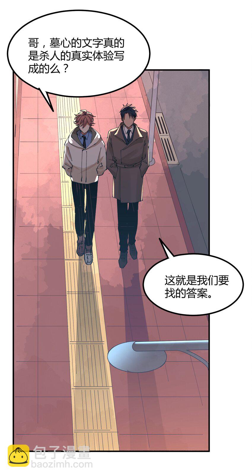 048 猎魔（48）-第55话