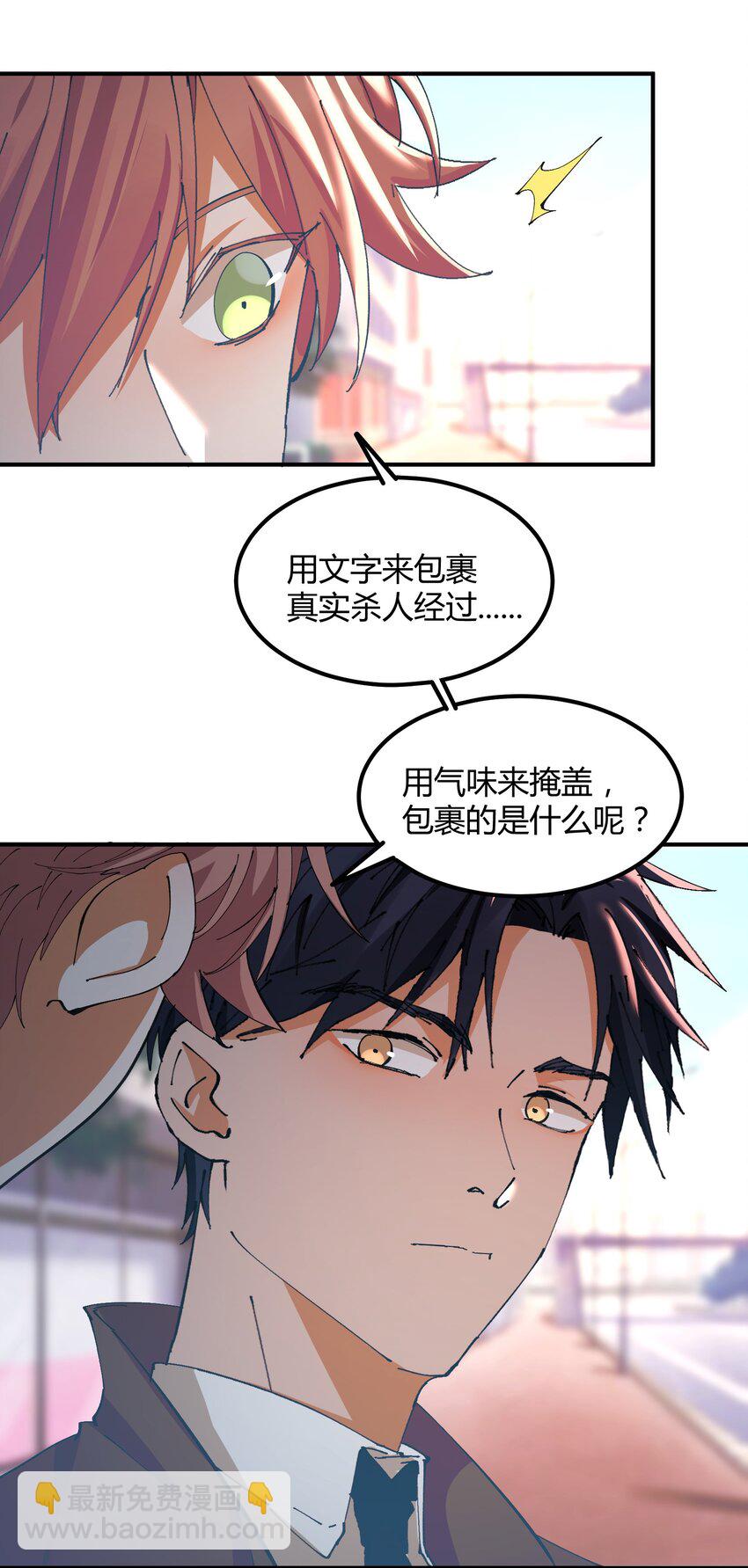 048 猎魔（48）-第55话