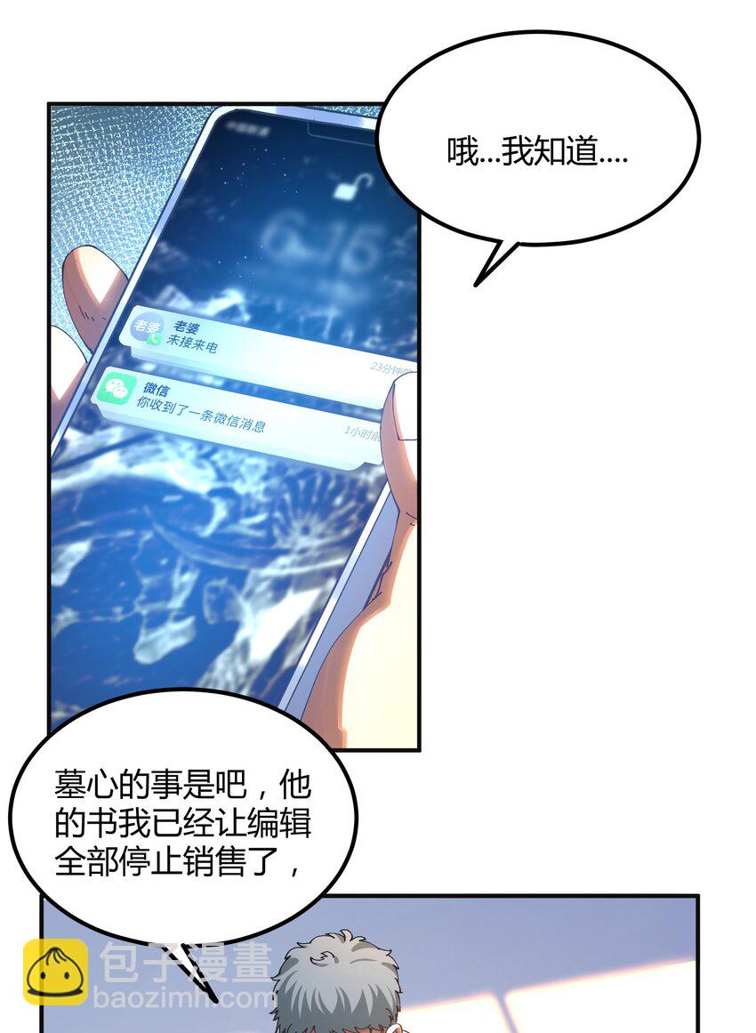 048 猎魔（48）-第55话