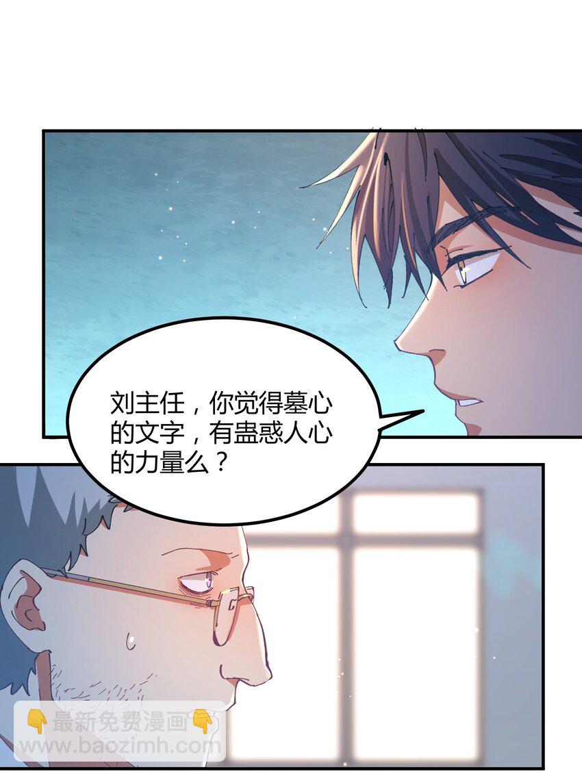 048 猎魔（48）-第55话