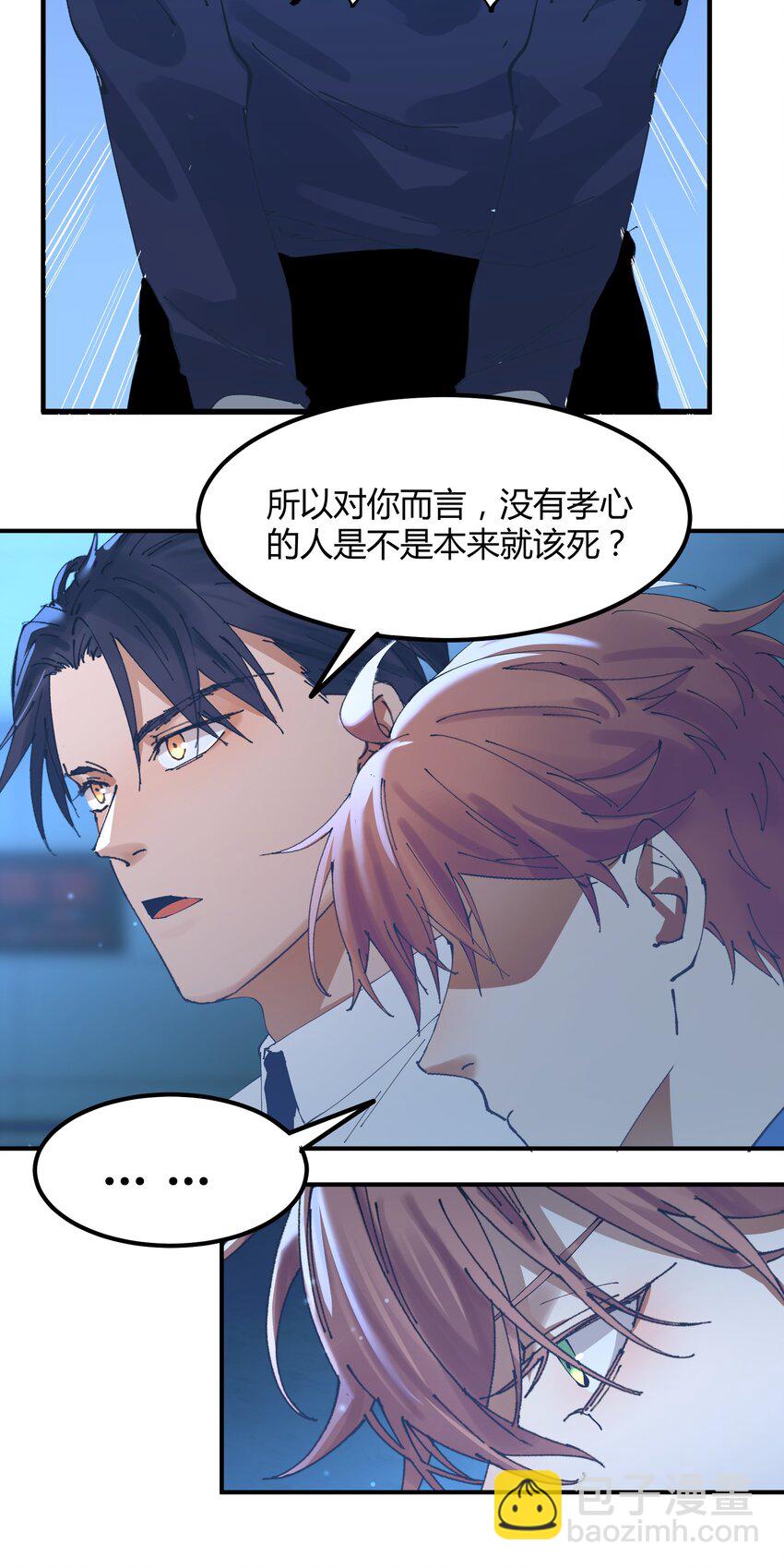 052 猎魔（52）-第59话