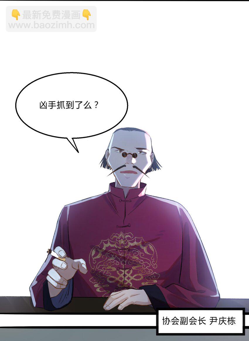 005 猎魔（05）-第7话