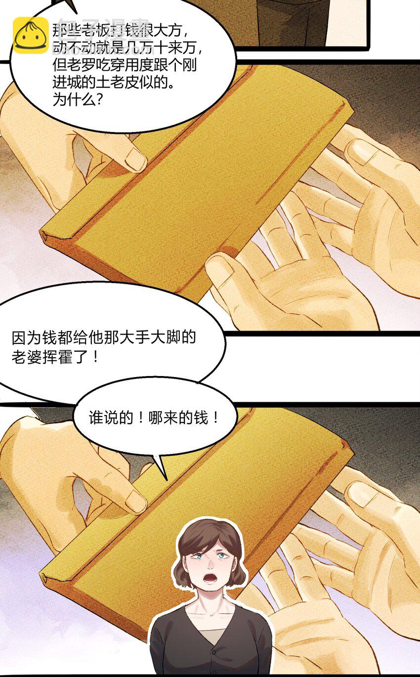 005 猎魔（05）-第7话