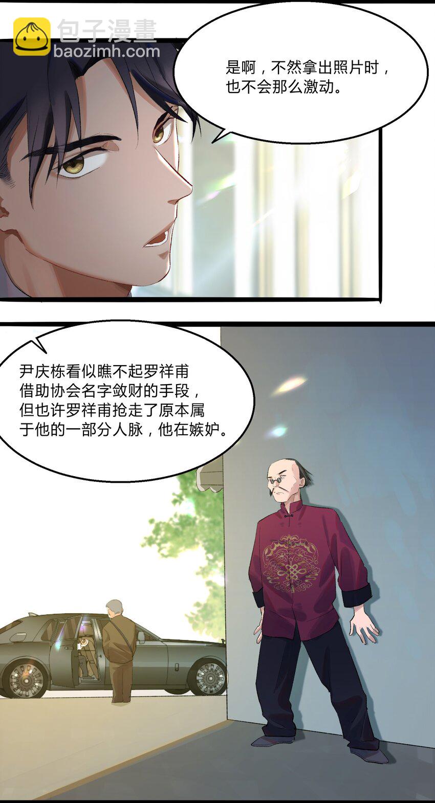 005 猎魔（05）-第7话