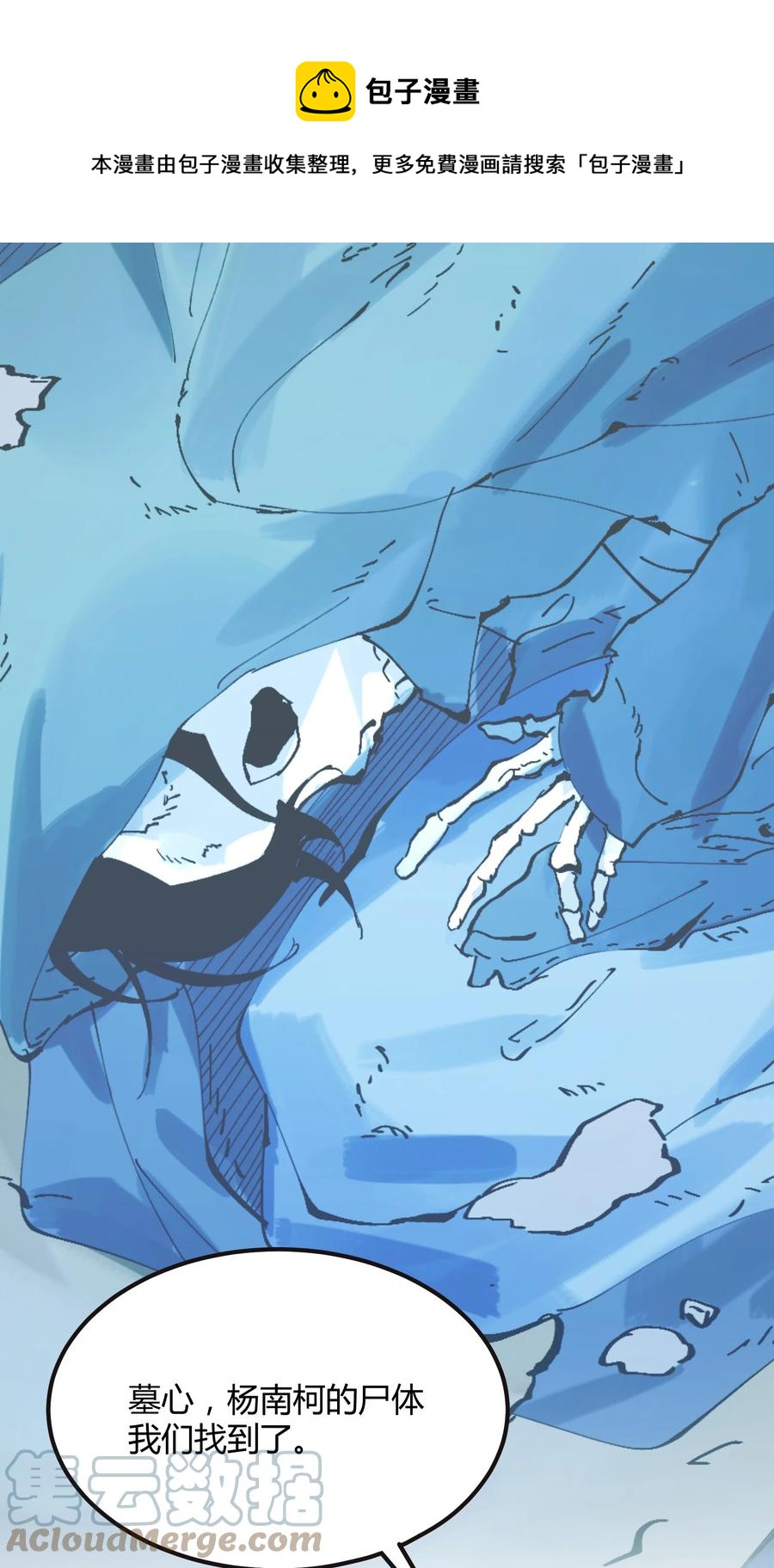 054 猎魔（54）-第61话