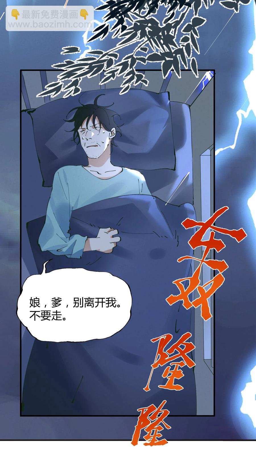 054 猎魔（54）-第61话